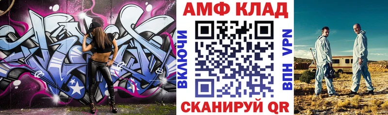 Amphetamine VHQ Багратионовск