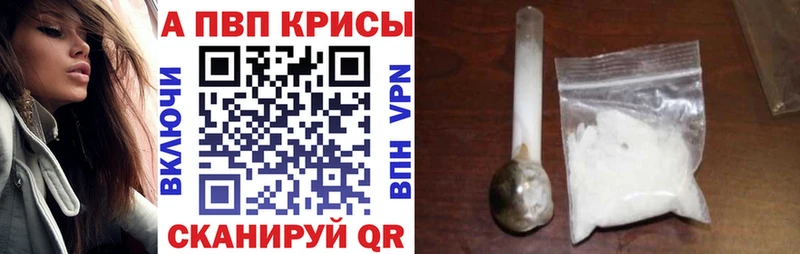 Alpha PVP СК КРИС купить закладку Багратионовск