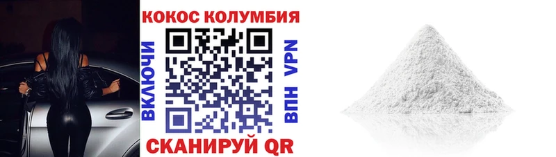 COCAIN Колумбийский Багратионовск