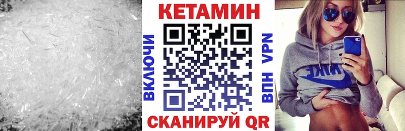 КЕТАМИН ketamine  купить  сайты  Багратионовск 